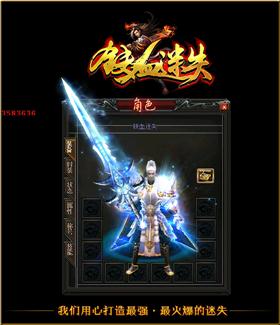 特色天龙八部公益私服。