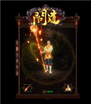装备合成天龙八部私服