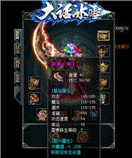 天龙八部私服发布极品