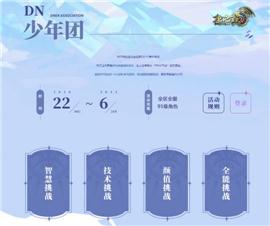 170天龙八部私服火爆。